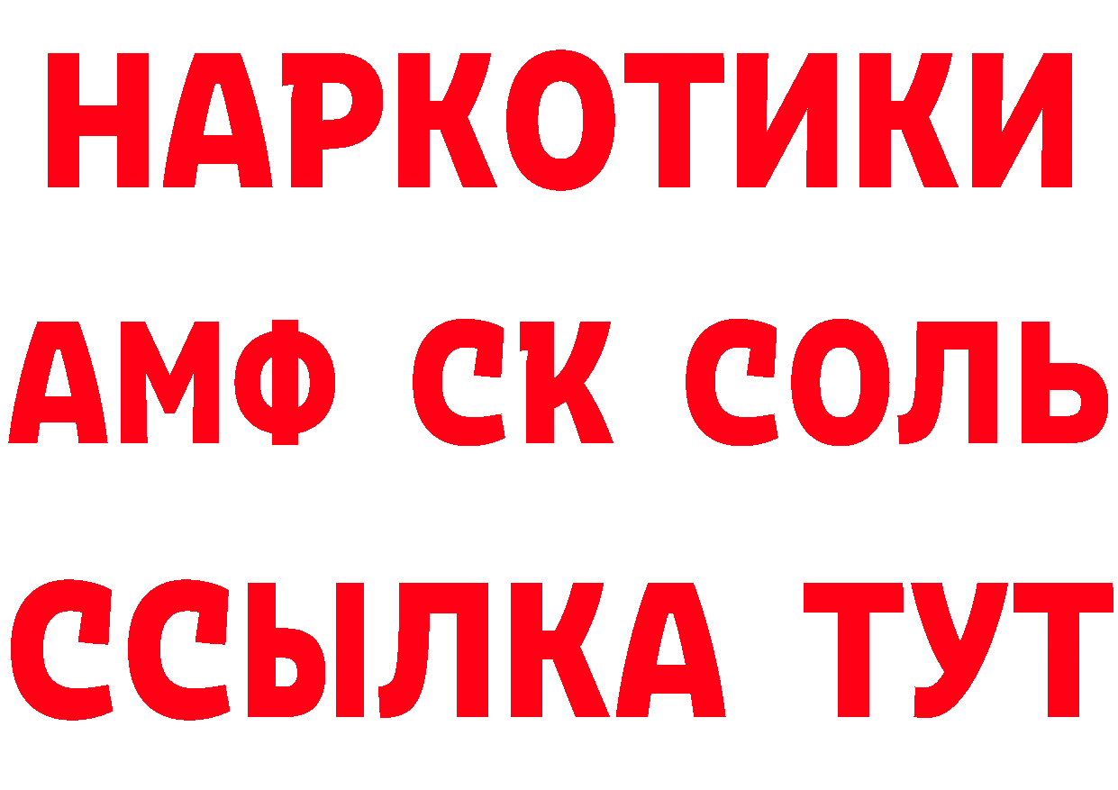 КЕТАМИН ketamine зеркало мориарти блэк спрут Лакинск